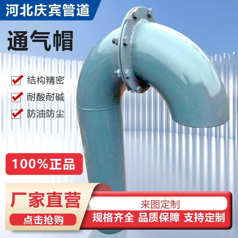 通气帽现货蓄水池排气弯管污水处理通气帽弯管型通气帽,机械设备,其他机械设备,淘宝优惠券,粉丝福利购,淘宝优惠卷