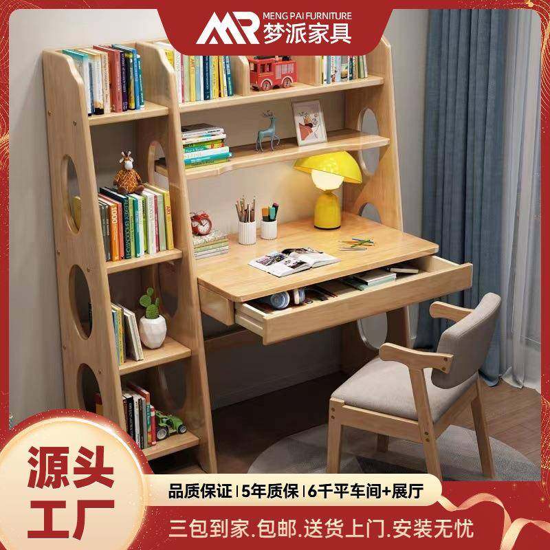 实木书桌书架组合家用书房学习写字办公桌现代简约儿童桌带书柜,机械设备,其他机械设备,淘宝优惠券,粉丝福利购,淘宝优惠卷