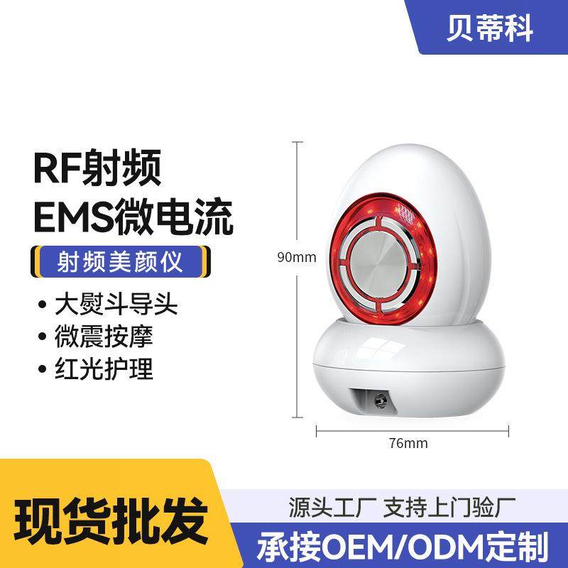 家用导入美容仪纤体仪ems微电流红光震动射频美容仪提拉紧致仪器