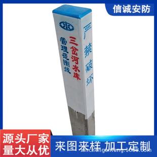 水泥河界河道界碑水利标识界桩警示工厂标牌库界标示警示桩防护