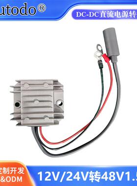 12V24V转48V1.5A电源转换器12V转48V10-30V转48VMini母头转换