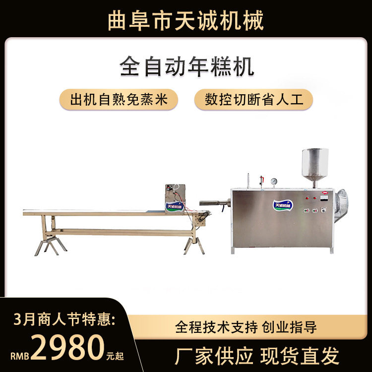 厂家直销大型全自动年糕机 多功能商用云南饵块粑机器