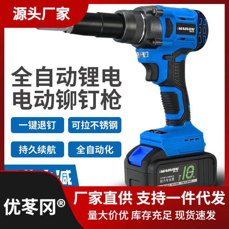 电动拉钉铆枪抽芯铆钉枪拉铆枪柳冒卯钉抢全自动螺母枪锂电拉直销,纺织面料/辅料/配套,纺织机械配件,淘宝优惠券,粉丝福利购,淘宝优惠卷