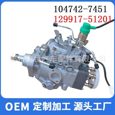 104742-7451高压柴油喷油器129917-51201适用于柴油发动机