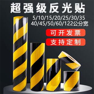 波形护栏端头反光贴弯头黑黄斜纹警示反光带交通夜间防撞柱反光膜