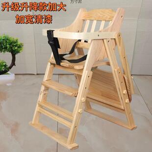 实木儿童餐椅宝宝餐桌椅木质婴儿椅子升降多功能折叠家用饭店专用