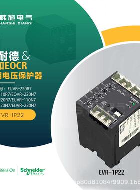 原装进口EVR3P-44单相电压保护器替代老品EOVREUVRPMR