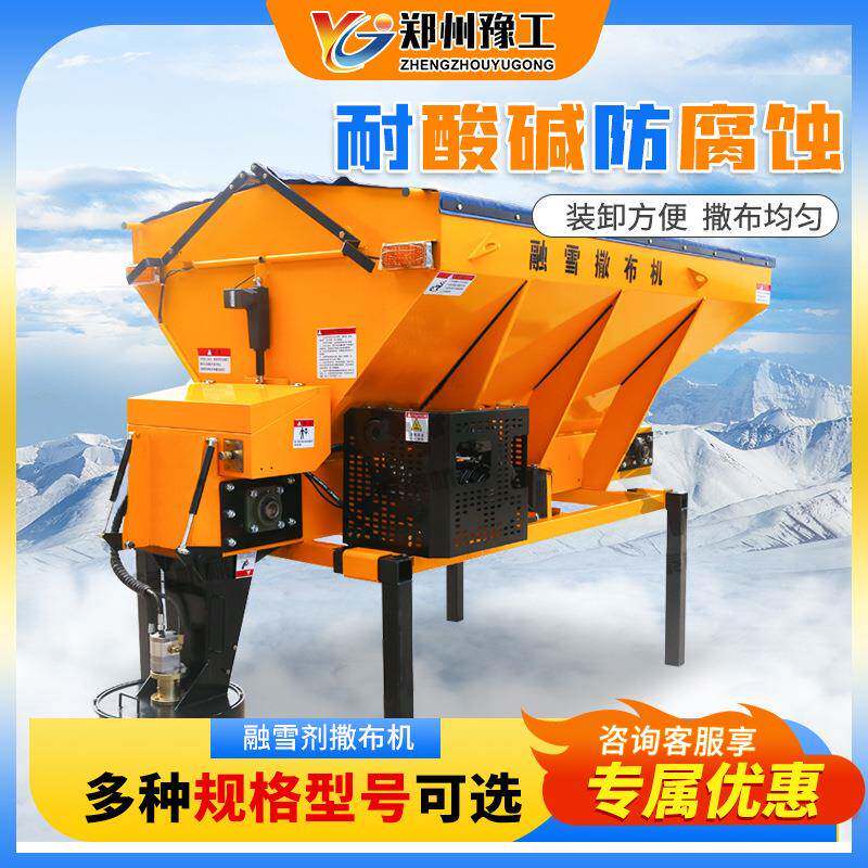 豫工机械大型车载清雪设备市政道路除雪洒盐机工业盐融雪剂撒布机