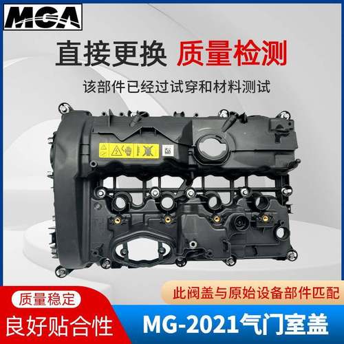 适用宝马B48汽车气门室盖发动机气缸盖罩11127611278
