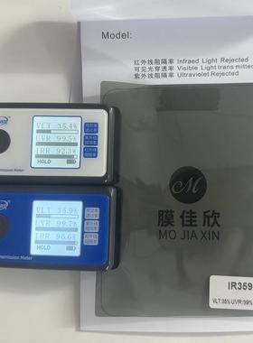 汽车太阳膜纳米陶瓷高隔热VLT35%黑色膜隔热膜防爆防晒膜