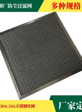 刚才防尘不锈钢丝网标准型丝网除沫器油烟净化过滤网PP除雾器