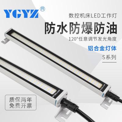 LED机床工作灯数控车床防水防爆三防灯CNC加工中心照明灯24V220V