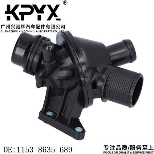 适用宝马1系2系3系4系X5X6F20F22F30恒温器节温器OE:11538635689