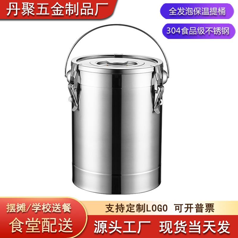 304不锈钢保温桶提桶大容量食堂饭桶豆浆桶奶茶桶学校送餐菜桶