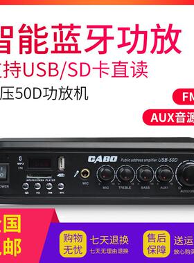CABO/加宝USB-50D公共广播定压功放吸顶喇叭背景音乐功放机
