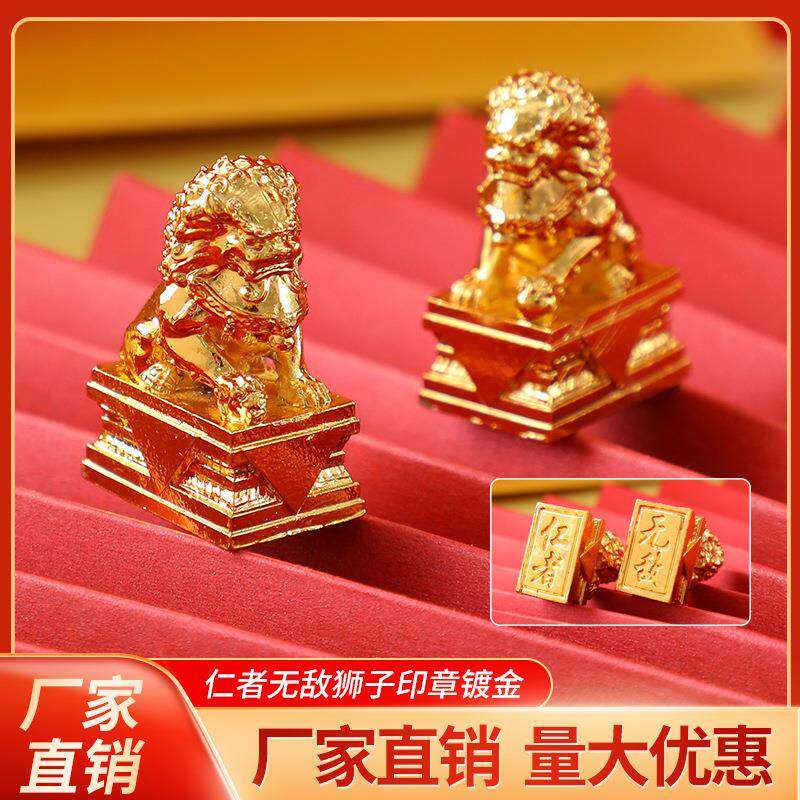 非遗文化镀铜金属印章狮子摆件家居装饰桌面微景观神兽中式工艺品