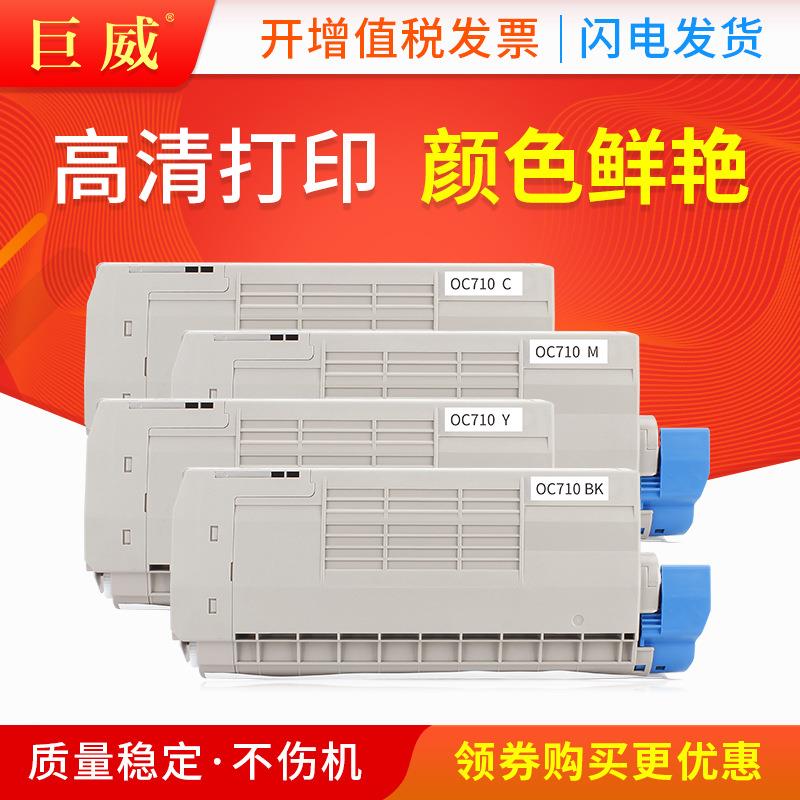 适用okiC710nC712dnC612dnC710C712C612C711C711WT粉盒