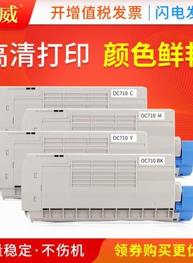 适用okiC710nC712dnC612dnC710C712C612C711C711WT粉盒