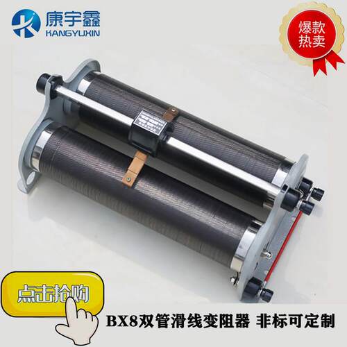 供应滑动变阻器BX7可调绕线瓷管电阻教学仪器