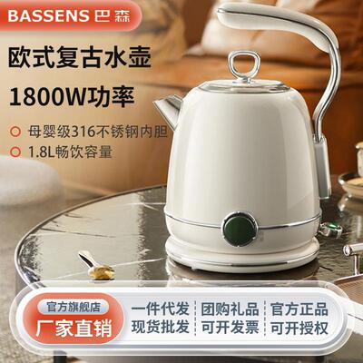 巴森复古电热水壶家用大容量316不锈钢烧水保温恒温一体开水