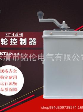 上海立新KT14-25J/125J/225J/325J/4交流凸轮控制器380V25A