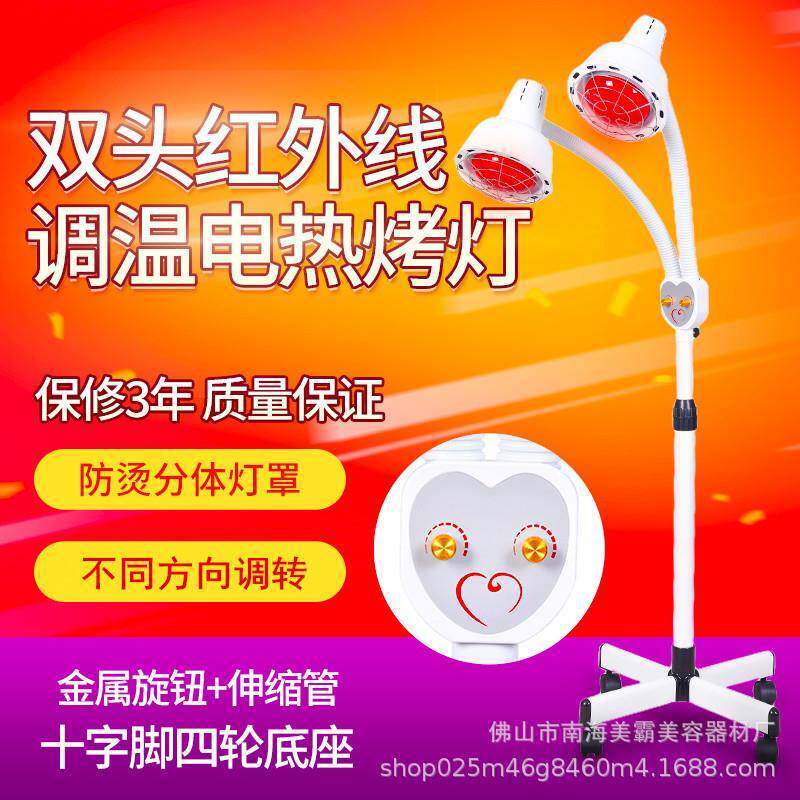 双头调温红外电烤灯太阳灯美容院家用烤腰烤腿发热灯红光烤电神灯