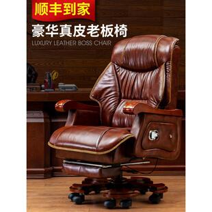 豪华老板椅商务实木大班椅办公椅按摩家用可躺转椅座椅
