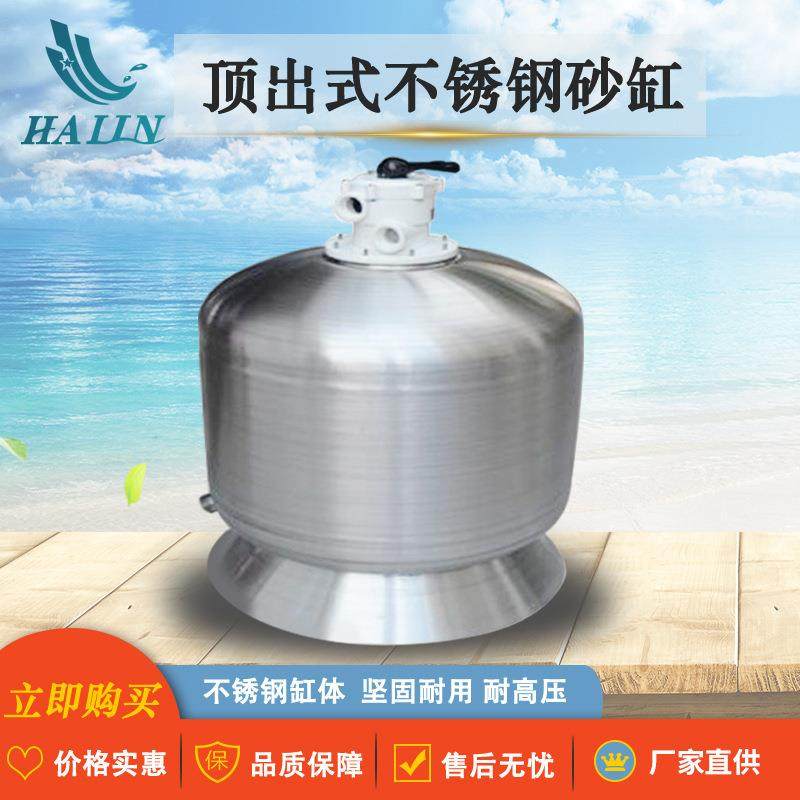 泳池水处理设备泳池过滤器沙缸304不锈钢砂缸砂缸循环过滤设备