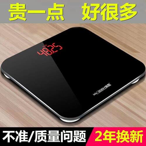 德国体重秤电子秤体重家用高精准耐用体重称人体称宿舍充电电子称