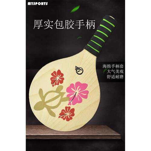 板羽球拍毽子拍毽板乒儿童健身羽球板球板羽拍厚实木板成人羽球拍