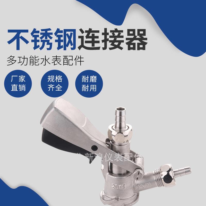灌装式啤酒设备配件不锈钢连接器分配器板式多功能啤酒分配器