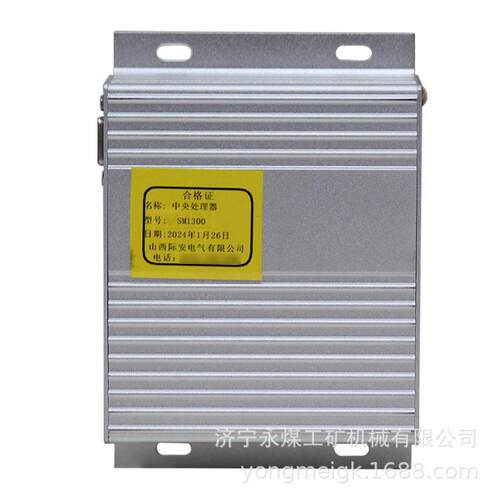 际安SM1300中央处理器CPU矿用控制主机