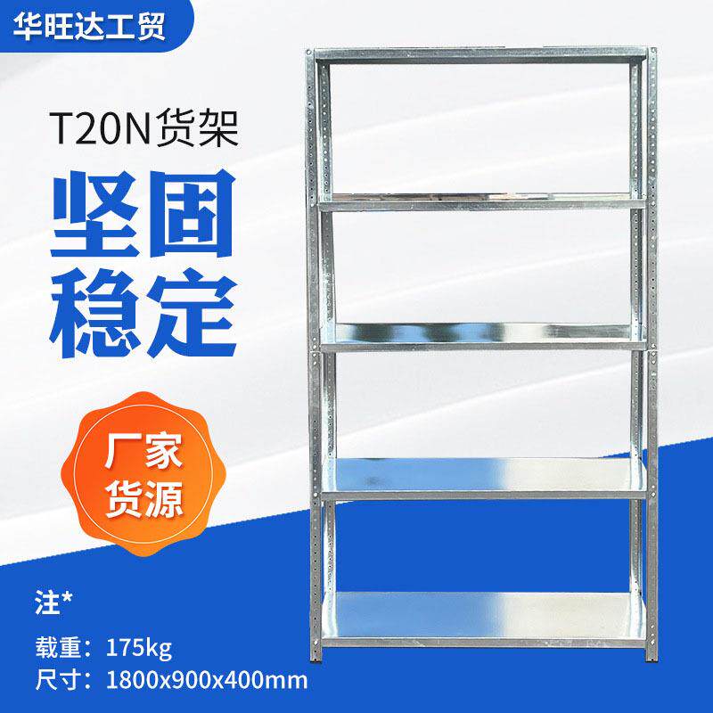 全铁货架仓储仓库商用置物架厨房冷库冻库地下室多层货架
