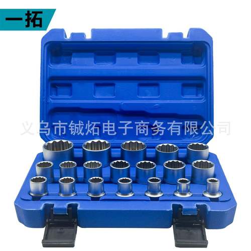 21件套六角多齿梅花套筒扳手套装修车工具大飞套头组套套装19件套