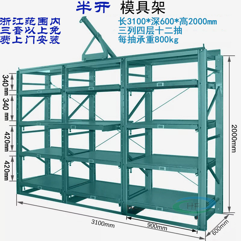 厂家直供宁波仓库半开重型模具摆放架抽屉式货架三立柱货架可批发图片