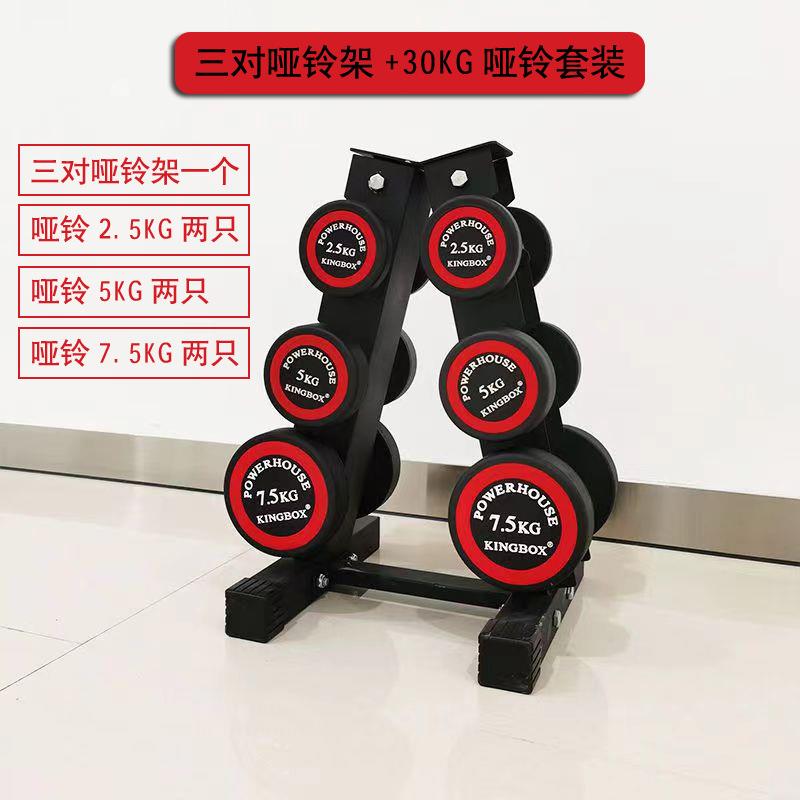 工厂商用健身男士力量臂肌实心圆钢高品质无味哑铃架30KG套装