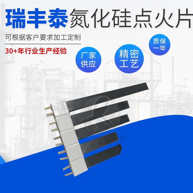 陶瓷加热氮化硅点火棒锅炉点火器烟火发生器两只装1200W点火枪