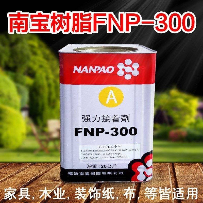 南宝树脂接着剂300白乳液接着力强共聚合乳液建筑用粘合剂20KG