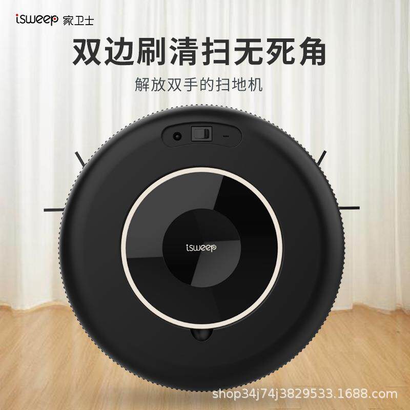 智能扫地机器人懒人家用自动清洁机智能吸尘器
