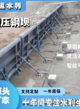 兴运液压驱动控流景观坝不锈钢密封全自动旋转合页液压坝翻板闸门