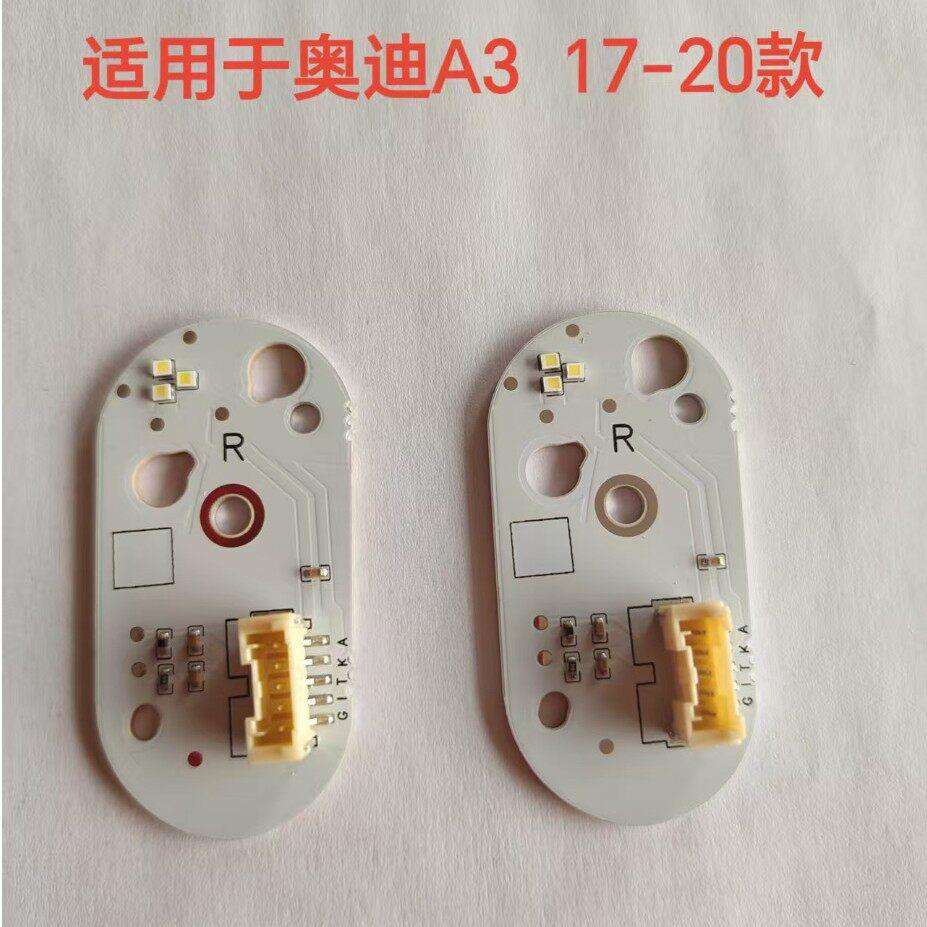 汽车日行灯光源适用17-20款奥笛A3日间行车大灯光源