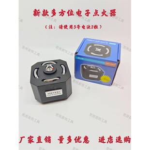 新款多方位电子点火器单方位打火器四方点火火枪焊枪专用点火装置