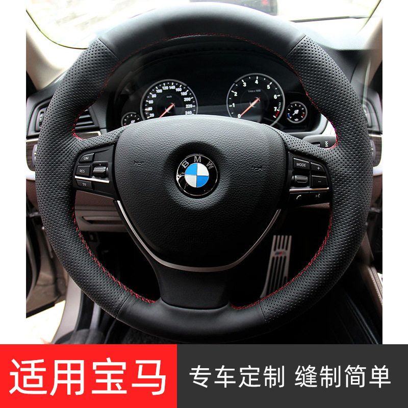 专用手缝方向盘套适用于宝马2系3系5系7系改装真皮碳商务风格车用