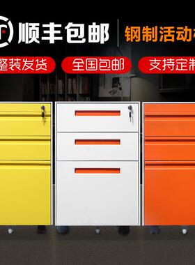 办公文件柜铁皮办公柜资料柜小储物活动柜床头柜带锁抽屉档案柜子
