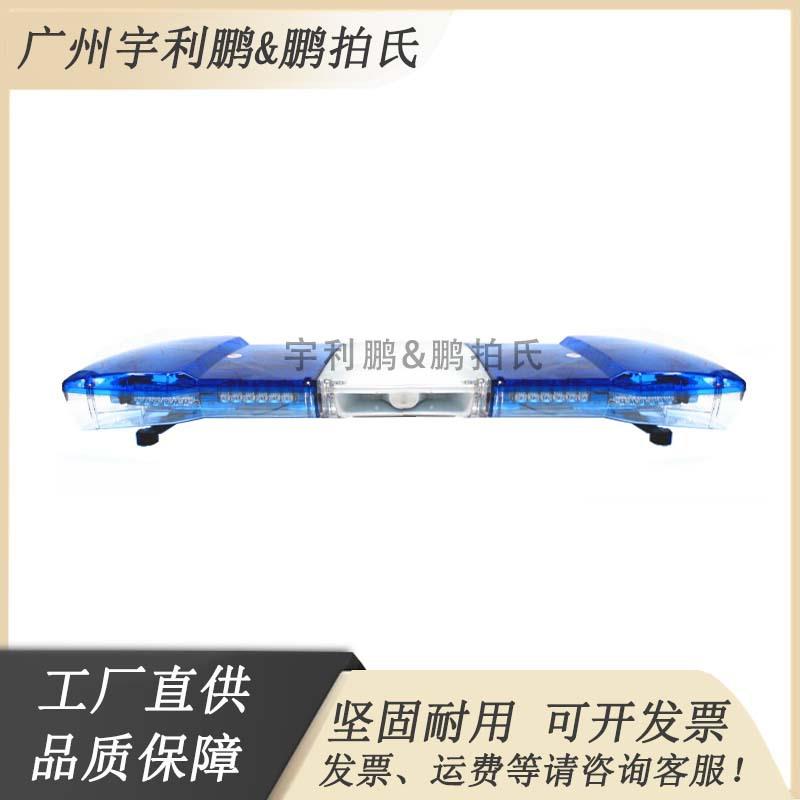 工程车载顶灯救护车爆闪灯拖车长排灯LED交通长排灯长排警示灯