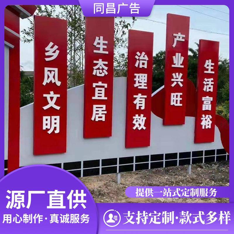 户外标识牌宣传栏小区公示栏学校公告栏价值观标识广告牌铝制标牌