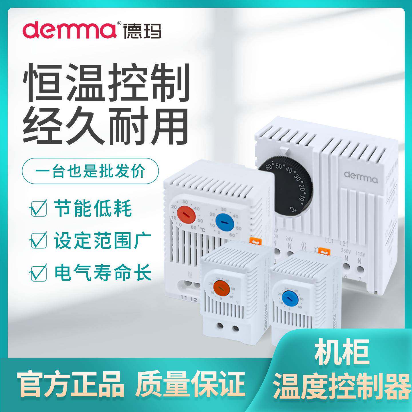 机柜风扇温控器双控开关常开常闭加热器温控仪220v自动温度控制仪