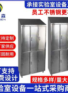 不锈钢更衣柜工厂员工储物浴室多门带锁挂衣寄存无尘柜子可制作