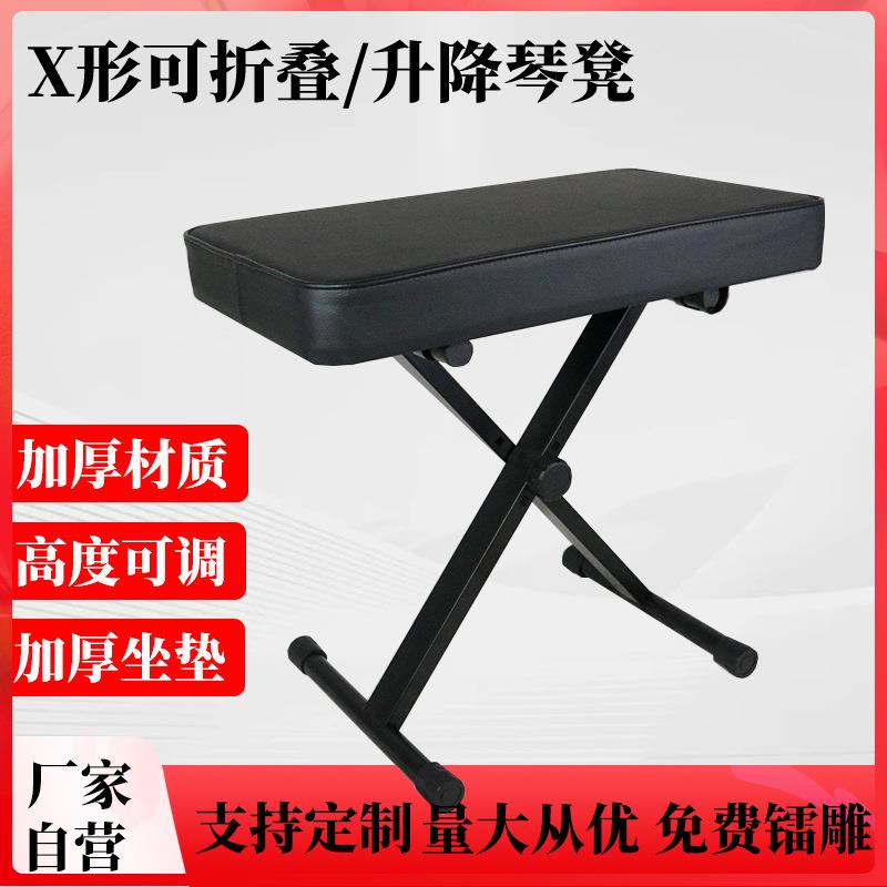 工厂单人可折叠琴凳加粗黑色金属三档X型凳子可升降高度可调
