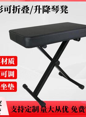 工厂单人可折叠琴凳加粗黑色金属三档X型凳子可升降高度可调